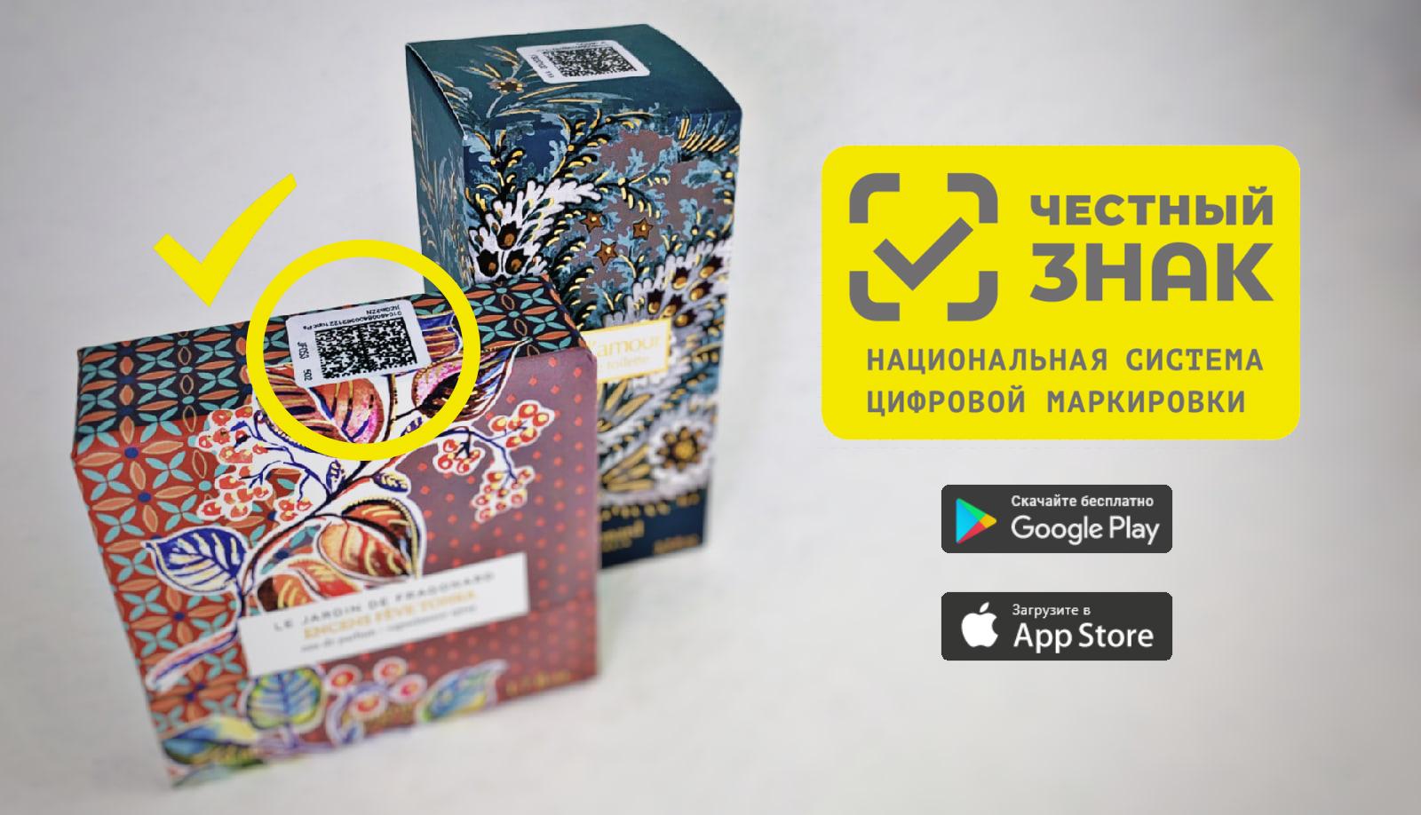 Код маркировки духов. Киз духи. Эссенс 017. Маркировка парфюмерной продукции. Куар код духи.