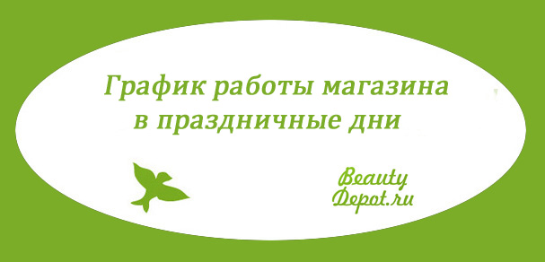 График работы Ветеринарных центров, Кабинетов здоровья и Груминг-салонов "Четыре