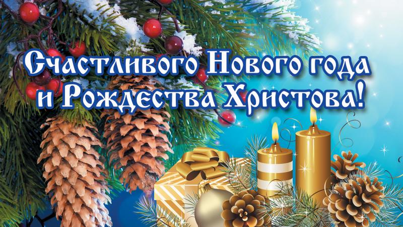 Поздравление любимому с Новым годом своими словами